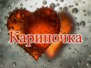 Каріна Щястячко фотография #21 (источник - https://vk.com/id121382076)