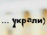 Кароліна Судакова фотография #32 (источник - https://vk.com/id137491646)