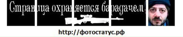 Сергій Муляр фотография #14 (источник - https://vk.com/id30774911)