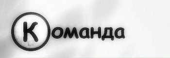 Μаксим Κорнилов фотография #33 (источник - https://vk.com/id90538802)