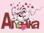 Фотография Таюковой Алёны