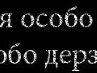 Ксенія Гуска фотография #38 (источник - https://vk.com/id131640427)