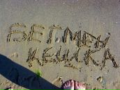 Ірина Роман фотография #39 (источник - https://vk.com/id91493727)