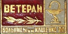 Фотография Липкина Михаила