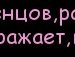 Міша Половко фотография #39 (источник - https://vk.com/id135799790)
