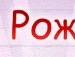 Олеся Сем фотография #40 (источник - https://vk.com/id142758423)