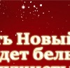 Татьяна Кубченко{стороженко] фотография #8 (источник - https://vk.com/id151251847)