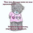 Неко ^_^ фотография #44 (источник - https://vk.com/id64327644)