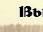 Ігор Ханас фотография #47 (источник - https://vk.com/id20757890)