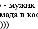 Вікторія Мартинюк фотография #39 (источник - https://vk.com/id134926509)