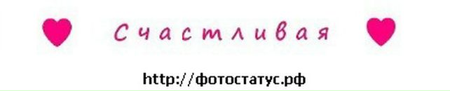 Наталі Питель фотография #21 (источник - https://vk.com/id84862985)