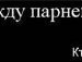 Оленка Тимошицька фотография #2 (источник - https://vk.com/id155134793)