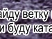 Надія Малетич фотография #10 (источник - https://vk.com/id151308899)