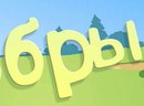 Софійка Сорока фотография #45 (источник - https://vk.com/id159185370)