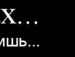 Рома Поліванчук фотография #13 (источник - https://vk.com/id121903207)