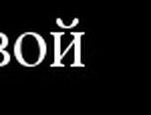 Евеліна Павлюк фотография #46 (источник - https://vk.com/id138303449)