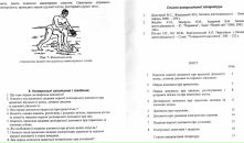 Сергій Савич фотография #20 (источник - https://vk.com/id102625397)