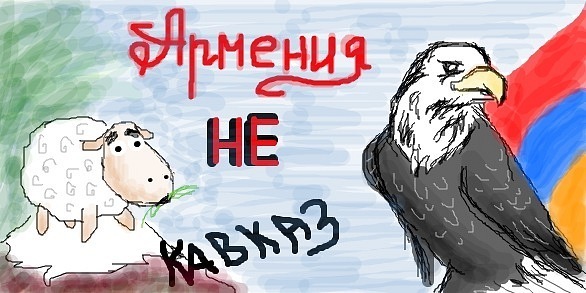 №1, Арцах Армения №1, Арцах Армения