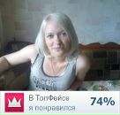 Фотография Соловьевой Ирины