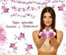 Наташа Львів фотография #2 (источник - https://vk.com/id142039101)