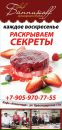 Фотография Chef Банникоff