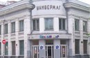 Фотография Детей Мир