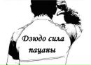 Бодя Гордіца фотография #48 (источник - https://vk.com/id151282502)