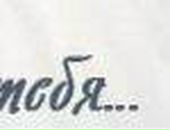 Андрій Малюх фотография #31 (источник - https://vk.com/id137580044)