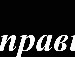 Anghelika :) фотография #5 (источник - https://vk.com/id149208354)