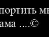 Еля Мусіхіна фотография #8 (источник - https://vk.com/id144890361)