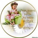 Інна Стахова фотография #41 (источник - https://vk.com/id105707968)