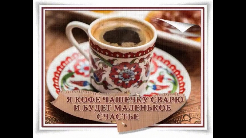 День начинается не с кофе а со стонов День начинается не с кофе а со стонов