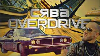 Премьера клипа! Сява - Overdrive (14.08.2019)