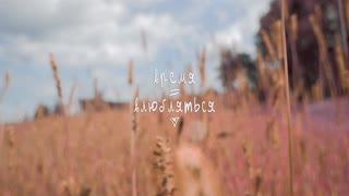 SVT (СВТ) - Время влюбляться (Премьера клипа 2019)