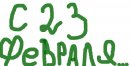 Маша Візнюк фотография #18 (источник - https://vk.com/id67090093)