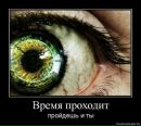 Фотография Поймай Попробуй