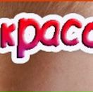 Аліна Третякович фотография #8 (источник - https://vk.com/id36342602)