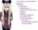 Діанка Кошман фотография #15 (источник - https://vk.com/id141487983)