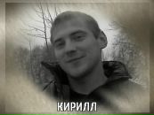 Фотография Lykov Kirill