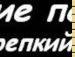 Віктор Пшенишний фотография #46 (источник - https://vk.com/id49689372)