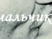 Наташа Гоцій-машталір фотография #30 (источник - https://vk.com/id139124691)