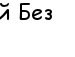Маша Данилів фотография #15 (источник - https://vk.com/id136024563)