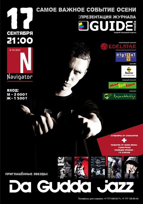 Guide Media фотография #26
