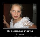 Вікторія Ведмидь фотография #47 (источник - https://vk.com/id132230284)