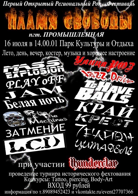 Дмитрий Плотников фотография #34