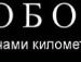 Міша Лелітка фотография #31 (источник - https://vk.com/id66506127)
