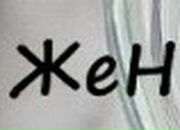 Регина Евсеева фотография #15 (источник - https://vk.com/id11919962)