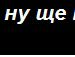 Андрій Співак фотография #49 (источник - https://vk.com/id89363594)