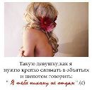 Ангеліна Козикіна фотография #38 (источник - https://vk.com/id84044312)