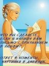 Соломія Пачковська фотография #28 (источник - https://vk.com/id73431986)